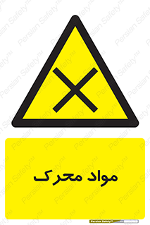 material , motive , ماده , فعال , خطر , 
