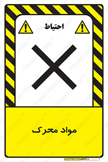 material , motive , ماده , فعال , خطر , 