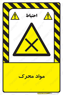 material , motive , ماده , فعال , خطر , 