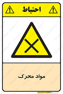 material , motive , ماده , فعال , خطر , 