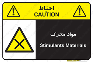 material , motive , ماده , فعال , خطر , 
