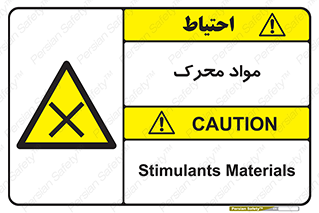 material , motive , ماده , فعال , خطر , 