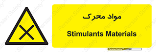 material , motive , ماده , فعال , خطر , 