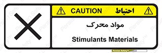material , motive , ماده , فعال , خطر , 