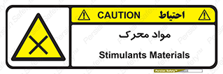 material , motive , ماده , فعال , خطر , 