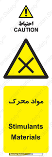 material , motive , ماده , فعال , خطر , 