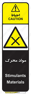 material , motive , ماده , فعال , خطر , 