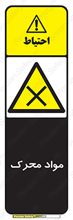 material , motive , ماده , فعال , خطر , 