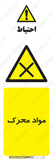 material , motive , ماده , فعال , خطر , 