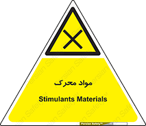 material , motive , ماده , فعال , خطر , 