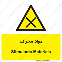 material , motive , ماده , فعال , خطر , 