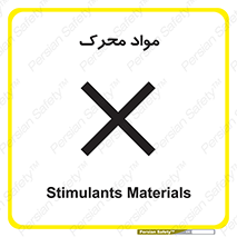 material , motive , ماده , فعال , خطر , 