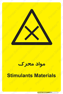 material , motive , ماده , فعال , خطر , 