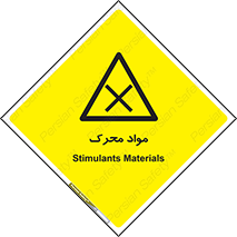 material , motive , ماده , فعال , خطر , 