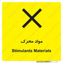 material , motive , ماده , فعال , خطر , 