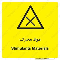 material , motive , ماده , فعال , خطر , 