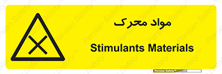 material , motive , ماده , فعال , خطر , 
