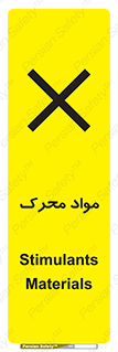 material , motive , ماده , فعال , خطر , 