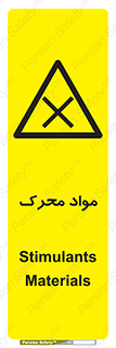 material , motive , ماده , فعال , خطر , 