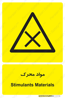 material , motive , ماده , فعال , خطر , 