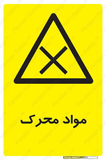 material , motive , ماده , فعال , خطر , 