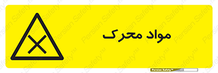 material , motive , ماده , فعال , خطر , 
