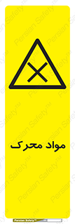 material , motive , ماده , فعال , خطر , 