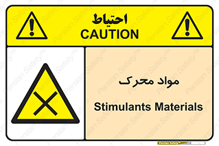 material , motive , ماده , فعال , خطر , 