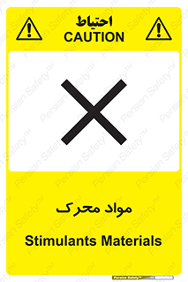 material , motive , ماده , فعال , خطر , 