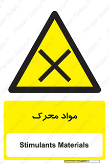 material , motive , ماده , فعال , خطر , 
