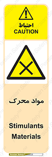 material , motive , ماده , فعال , خطر , 