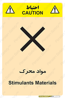 material , motive , ماده , فعال , خطر , 