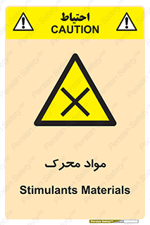 material , motive , ماده , فعال , خطر , 