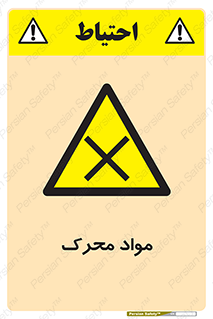 material , motive , ماده , فعال , خطر , 