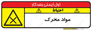 material , motive , ماده , فعال , خطر , 