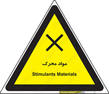 material , motive , ماده , فعال , خطر , 