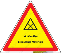 material , motive , ماده , فعال , خطر , 