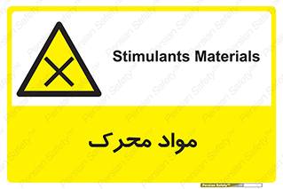material , motive , ماده , فعال , خطر , 
