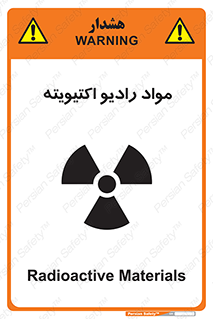 Safety sign: Radioactive Materials – design 11923