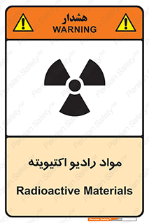 ray , substances , ماده , اورانیوم , سرطان زا , خطر , 