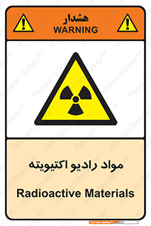 ray , substances , ماده , اورانیوم , سرطان زا , خطر , 