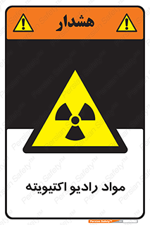 ray , substances , ماده , اورانیوم , سرطان زا , خطر , 