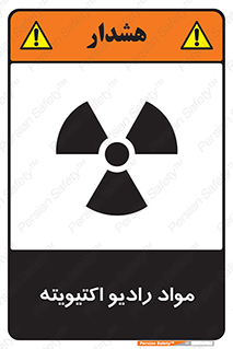 ray , substances , ماده , اورانیوم , سرطان زا , خطر , 