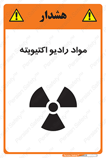ray , substances , ماده , اورانیوم , سرطان زا , خطر , 