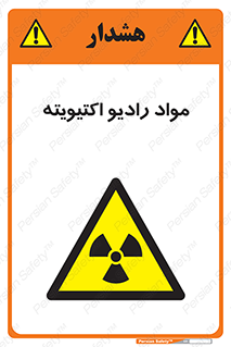 ray , substances , ماده , اورانیوم , سرطان زا , خطر , 