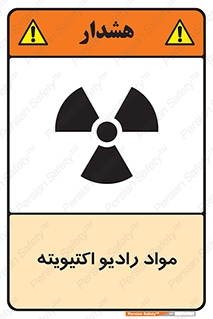 ray , substances , ماده , اورانیوم , سرطان زا , خطر , 