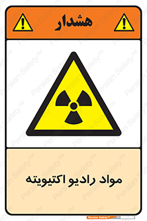 ray , substances , ماده , اورانیوم , سرطان زا , خطر , 