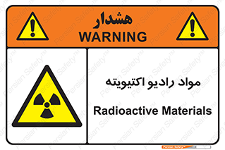 ray , substances , ماده , اورانیوم , سرطان زا , خطر , 