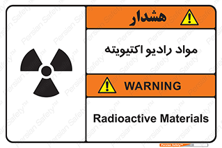ray , substances , ماده , اورانیوم , سرطان زا , خطر , 