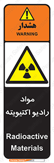 ray , substances , ماده , اورانیوم , سرطان زا , خطر , 
